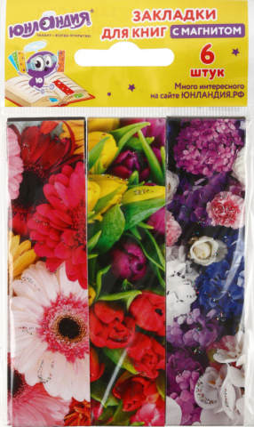 Закладки магнитные для книг «Юнландия» 6 шт., 25×196 мм, «Цветы»
