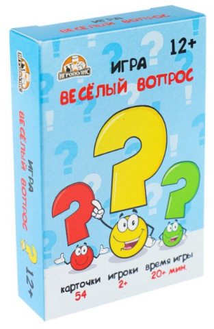 Игра настольная для компании детей и взрослых «Веселый вопрос» (правда или действие), 54 карточки, 12+