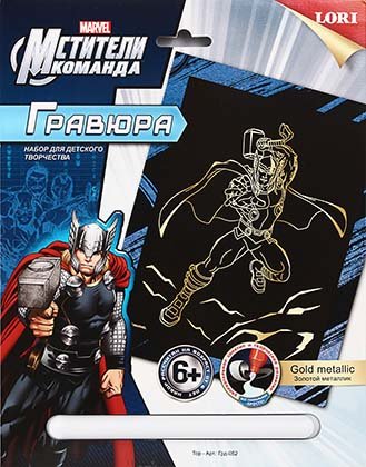 Набор для творчества «Гравюра. Команда «Мстители», «Тор», с эффектом золотистого металлика Набор для творчества «Гравюра. Команда «Мстители», «Тор», с эффектом золотистого металлика