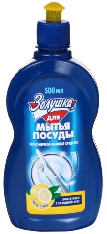 Средство для мытья посуды «Золушка» 500 мл, «Лимон»