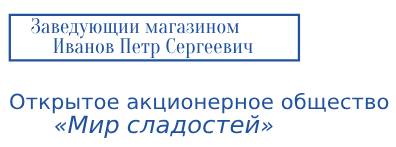 Клише для штампов, под оснастку 49*9 мм