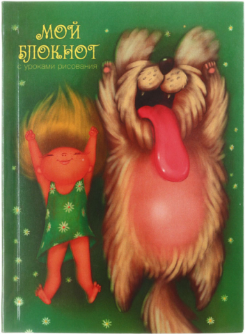 Книжка записная «Канц-Эксмо. Мой блокнот» (А6), 110*145 мм, 64 л., линия, «Дизайн-3»