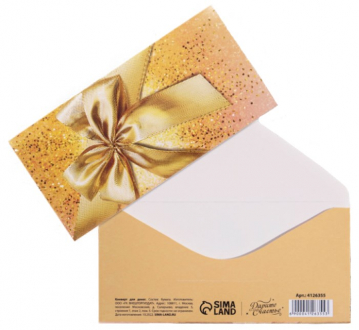 Открытка-конверт поздравительная для денег Sima-Land «Золотой бант», 16,5×8 см