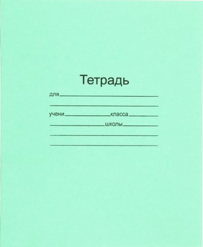 Тетрадь школьная А5, 12 л. на скобе «Маяк Канц», 167*204 мм, узкая линия, зеленая 