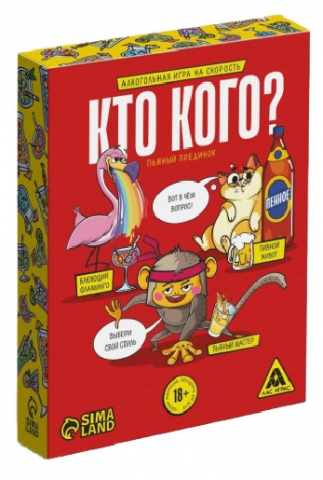 Игра настольная «Кто кого? Пьяный поединок», 36 карт, 18+