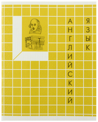 Тетрадь предметная А5, 48 л. на скобе Scrabble, 160*200 мм, клетка, «Английский язык»