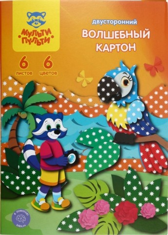 Картон цветной двусторонний «Волшебный» А4 «Енот на о. Мадагаскар» 6 л., 6 цв., мелованный, «Звездочки» Картон цветной двусторонний «Волшебный» А4 «Енот на о. Мадагаскар» 6 л., 6 цв., мелованный, «Звездочки»