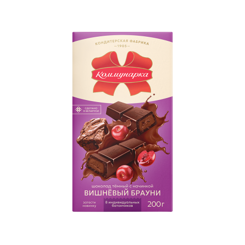 Шоколад «Коммунарка» 200 г, «Вишневый брауни», темный шоколад