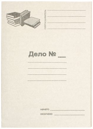 Папка картонная «Дело» со скоросшивателем , А4, плотность 280 г/м2, немелованная, белая, металлический скоросшиватель