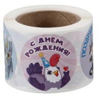 Наклейки бумажные в рулоне Sima-Land, 4*4 см, 252 шт., «День Рождения» Наклейки бумажные в рулоне Sima-Land, 4*4 см, 252 шт., «День Рождения»