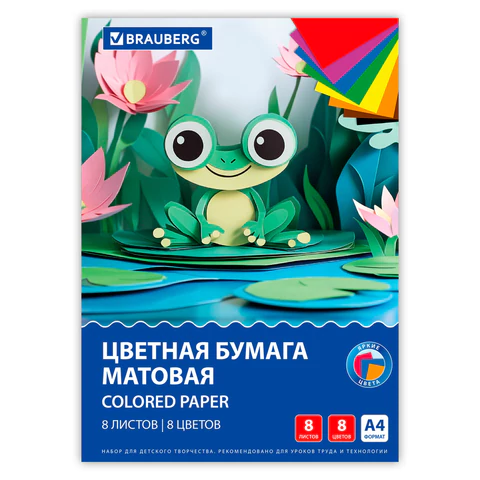 Бумага цветная односторонняя А4 Brauberg 8 цветов, 8 л., матовая, «Лягушонок»