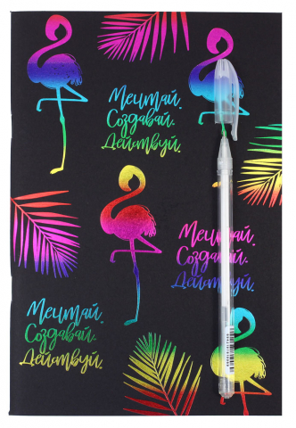 Скетчбук-блокнот и ручка (набор подарочный), 140*215 мм, 32 л., «Мечтай. Создавай. Действуй» Скетчбук-блокнот и ручка (набор подарочный), 140*215 мм, 32 л., «Мечтай. Создавай. Действуй»