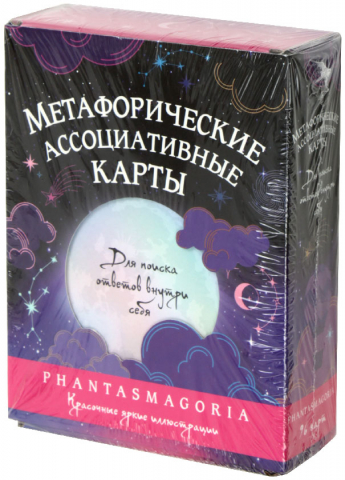 Игра настольная «Метафорические карты» Origami, «Фантасмагрия», 16+