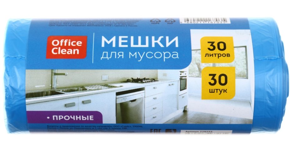Пакеты для мусора OfficeClean (ПНД) 30 л, 30 шт., прочные, синие