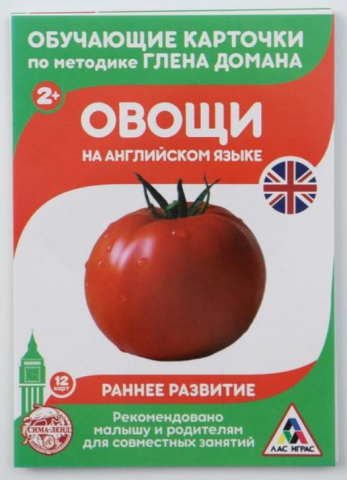 Карточки обучающие по методике Г. Домана, «Овощи» на английском языке Карточки обучающие по методике Г. Домана, «Овощи» на английском языке