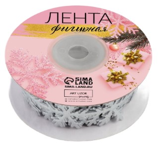 Лента фигурная Sima-Land 25 мм×10±0,5 ярд (9,1 м±0,5 м), «Снежинки», серебристый