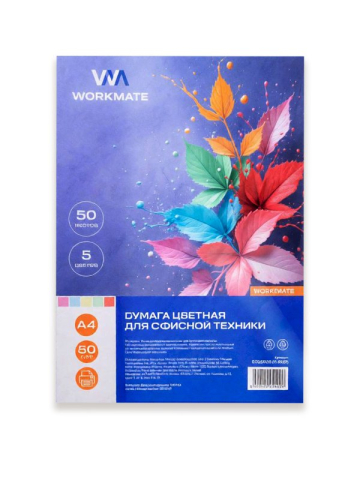 Бумага офисная цветная Workmate (пастель), А4 (210*297 мм), 80 г/м2, 50 л. (5 цветов*10 л.) Бумага офисная цветная Workmate (пастель), А4 (210*297 мм), 80 г/м2, 50 л. (5 цветов*10 л.)