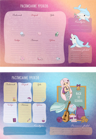 Расписание уроков с расписанием звонков ARTspace, А3 (297*420 мм), Under the sea, ассорти Расписание уроков с расписанием звонков ARTspace, А3 (297*420 мм), Under the sea, ассорти