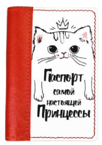 Обложка на паспорт из натуральной кожи комбинированная, 13,5*9,5*0,4 см, «Кошка паспорт принцесы», красная с белым