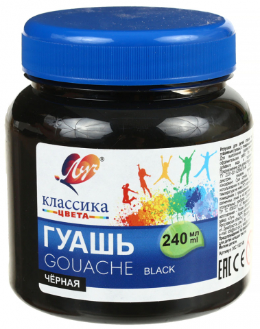 Гуашь «Классика цвета», 240 мл, черная
