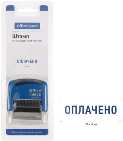 Штамп стандартный «Оплачено», 38*14 мм, на автоматической оснастке OfficeSpece 9011