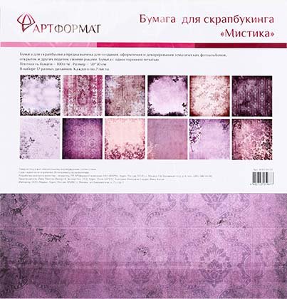 Бумага для скрапбукинга «АРТФормат», «Мистика» Бумага для скрапбукинга «АРТФормат», «Мистика»