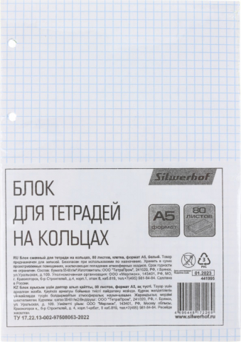 Сменный блок для тетради на кольцах Silwerhof, 80 л., клетка, белый Сменный блок для тетради на кольцах Silwerhof, 80 л., клетка, белый