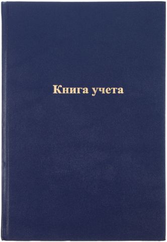 Книга учета OfficeSpace, 200*290 мм, 128 л., клетка, синяя Книга учета OfficeSpace, 200*290 мм, 128 л., клетка, синяя