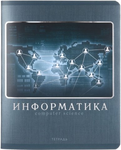 Тетрадь общая А5, 48 л. на скобе «Монохромный стиль», 160*200 мм, клетка, «Информатика»