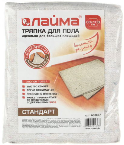 Тряпка для мытья пола «Лайма Стандарт», 80*100 см, белая