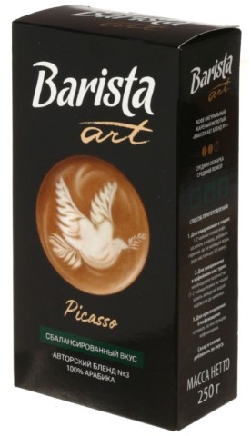 Кофе натуральный молотый Barista Art, 250 г, среднеобжаренный