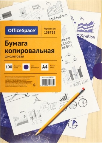 Бумага копировальная OfficeSpace, 100 л., фиолетовая