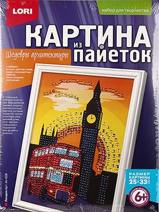 Набор для творчества «Картина из пайеток» Lori, «Лондон», 6+