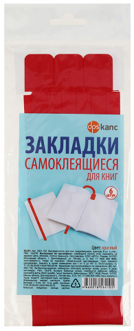 Набор закладок для книг DpsKans с клеевым краем, 6 шт., 12*376 мм, красные
