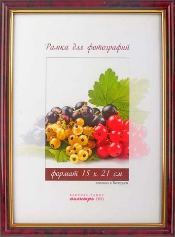 Фоторамка пластиковая «Палитра», 15*21 см, бордо, мрамор