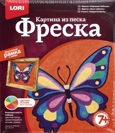 Набор для творчества «Фреска. Картина из песка» Lori, «Нарядная бабочка», 7+ Набор для творчества «Фреска. Картина из песка» Lori, «Нарядная бабочка», 7+