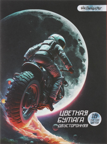 Бумага цветная двусторонняя А4 «ПандаРог», 16 цветов, 16 л., немелованная, Space Rider