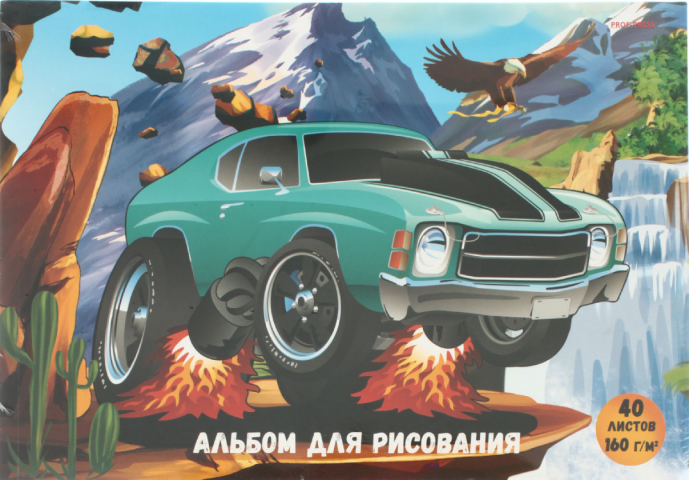Альбом для рисования А4 Prof-Press 40 л., «Безудержная машина»