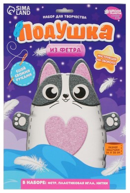 Набор для шитья «Подушка из фетра», «Кошечка», 24*28 см