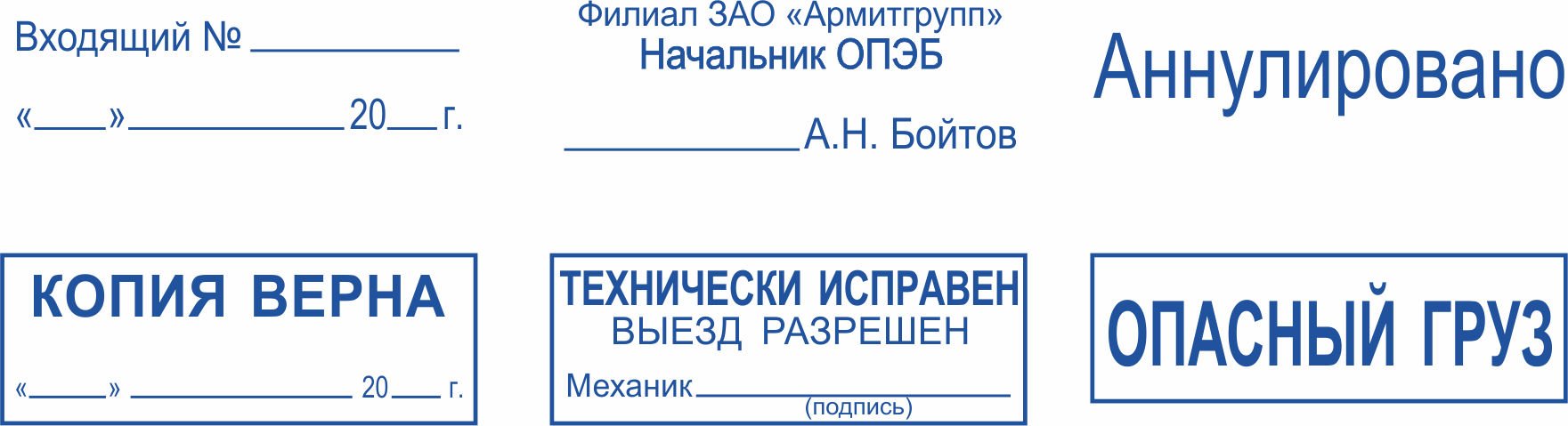 Клише для штампов под оснастку 47×18 мм