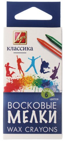 Мелки восковые «Классика», 6 цветов, 6 шт., диаметр 8 мм, длина 90 мм