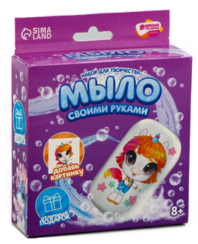 Набор для творчества «Мыло своими руками» Sima-Land, «Магический единорог», 8+ Набор для творчества «Мыло своими руками» Sima-Land, «Магический единорог», 8+
