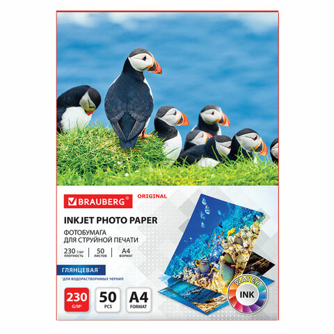 Бумага для струйной фотопечати глянцевая односторонняя Brauberg Original А4 (210×297 мм), 230 г/м², 50 л.