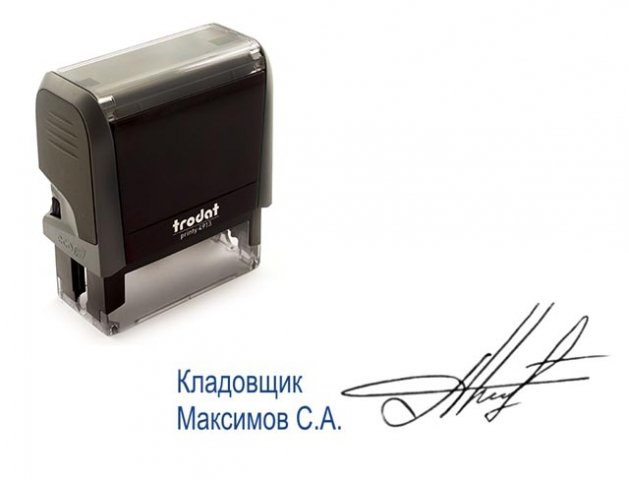 Штамп стандартный с должностью, фамилией и факсимильной подписью 56×20 мм на автоматической оснастке 4913 Штамп стандартный с должностью, фамилией и факсимильной подписью 56×20 мм на автоматической оснастке 4913
