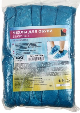 Бахилы одноразовые A.D.M., 50 пар, длина 40 см, голубые