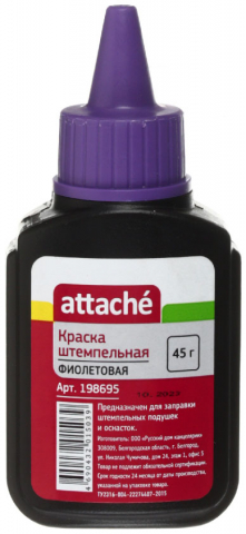 Краска штемпельная Attache 45 мл, фиолетовая