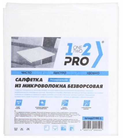 Салфетка универсальная из микроволокна 1-2-PRO, 30*34 см