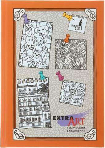 Ежедневник недатированный «Творческий Extra Art», 145*208 мм, 128 л., «Любимые воспоминания» Ежедневник недатированный «Творческий Extra Art», 145*208 мм, 128 л., «Любимые воспоминания»