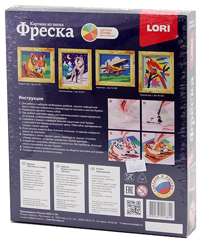 Набор для творчества «Фреска. Картина из песка» Lori, «Ретро-кабриолет», 7+