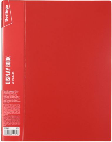 Папка пластиковая на 20 файлов Berlingo Standart, толщина пластика 0,6 мм, красная